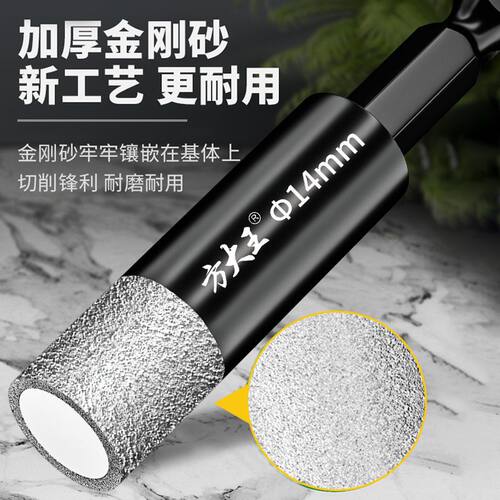 方大王全瓷瓷砖钎焊开孔器六角柄开孔瓷砖岩板玻璃大理石手电钻 - 图3