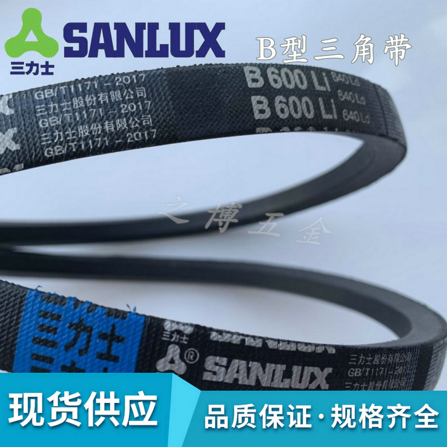 三力士Z1854/1880/1905/1930/1956/1981/Z2000Li电机橡胶风机皮带 - 图2