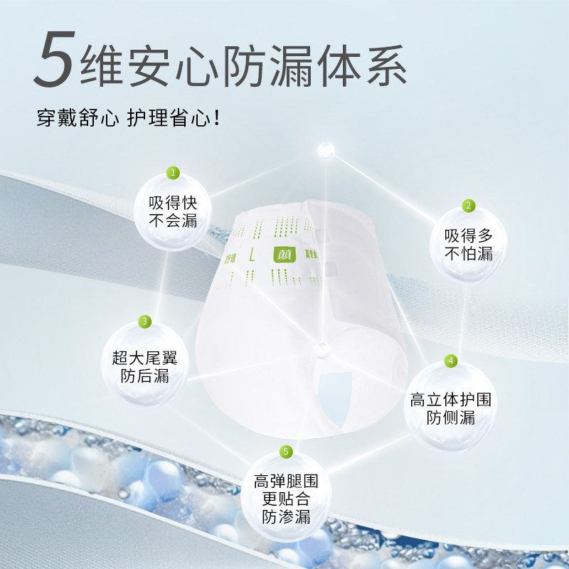  真真日化成人用纸尿护理用品