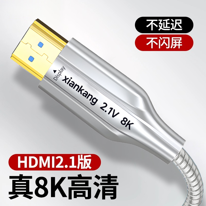 光纤hdmi线2.1超高清8K60hz加长4K144hz电脑连接电视投影仪视频线-图2