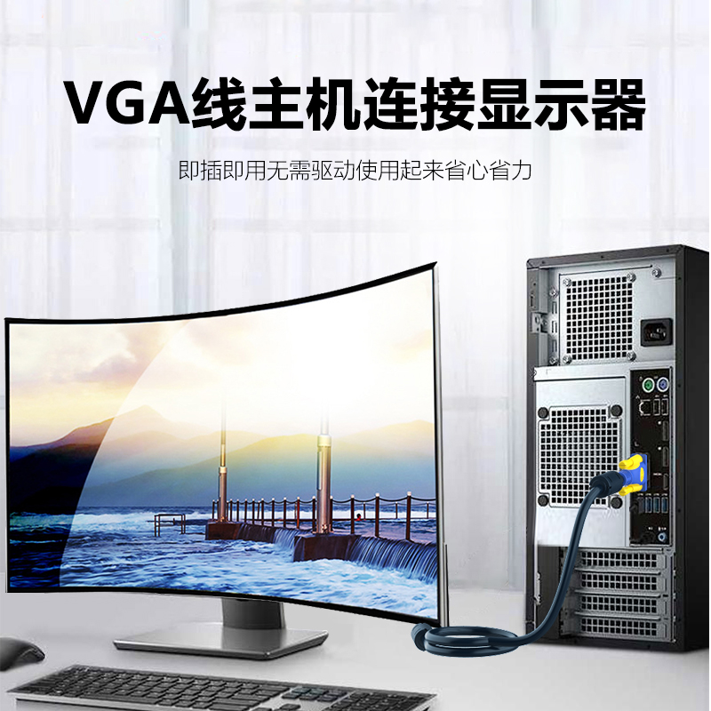 vga线电脑显示器连接线笔记本投影仪大屏监控视频高清线10米15米5