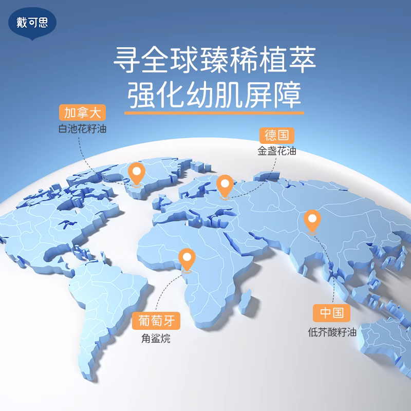 戴可思婴儿润肤油金盏花宝宝新生儿专用抚触油全身按摩油婴儿油,淘宝优惠券,粉丝福利购,淘宝优惠卷