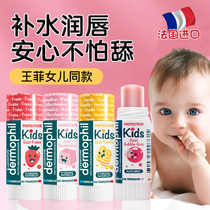 French dermophil infant child moisturizing lipstick little girl boys can be exclusively moisturized and nourished