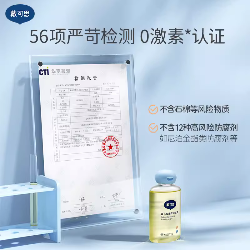 戴可思婴儿润肤油金盏花宝宝新生儿专用抚触油全身按摩油婴儿油,淘宝优惠券,粉丝福利购,淘宝优惠卷