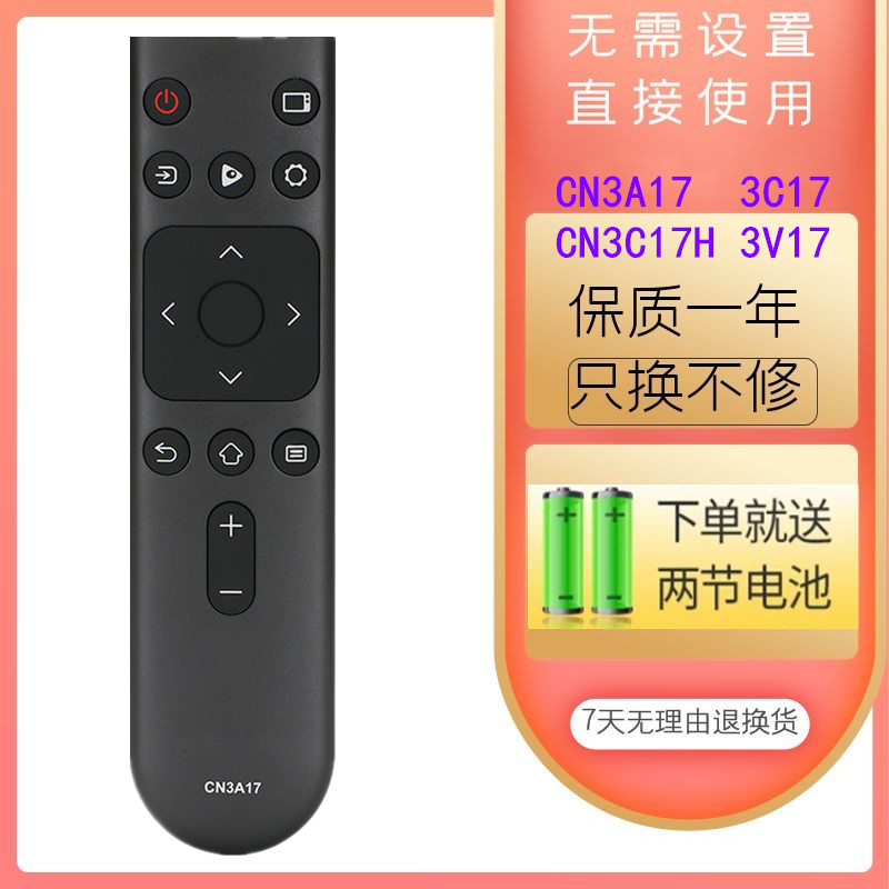 适用海信电视遥控器万能通用CN-22601 3A57 3A68 21658 3B16 3F123A16 3D16 3A17 2E27 2L27 2V27 2K27 3A56 - 图3