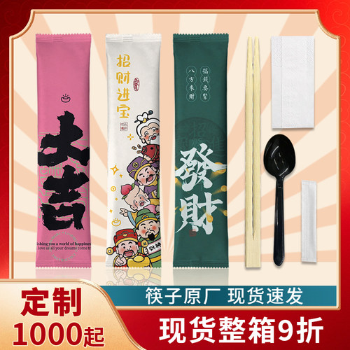 一次性筷子四件套筷套四合一餐具包外卖食品级家用商用定制牛皮纸 - 图0