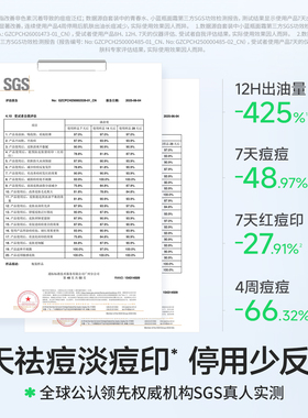 海龟爸爸青少年祛痘洗面奶水面霜护肤套装青春期控油（百补）