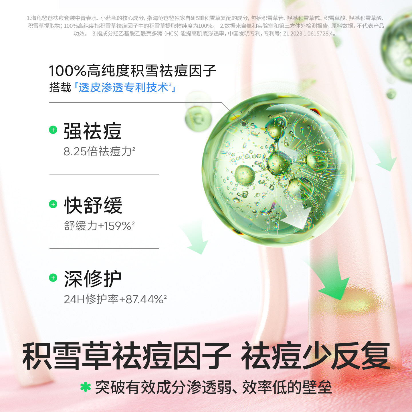 海龟爸爸青少年祛痘水乳护肤套装男学生青春期女孩控油儿童洗面奶