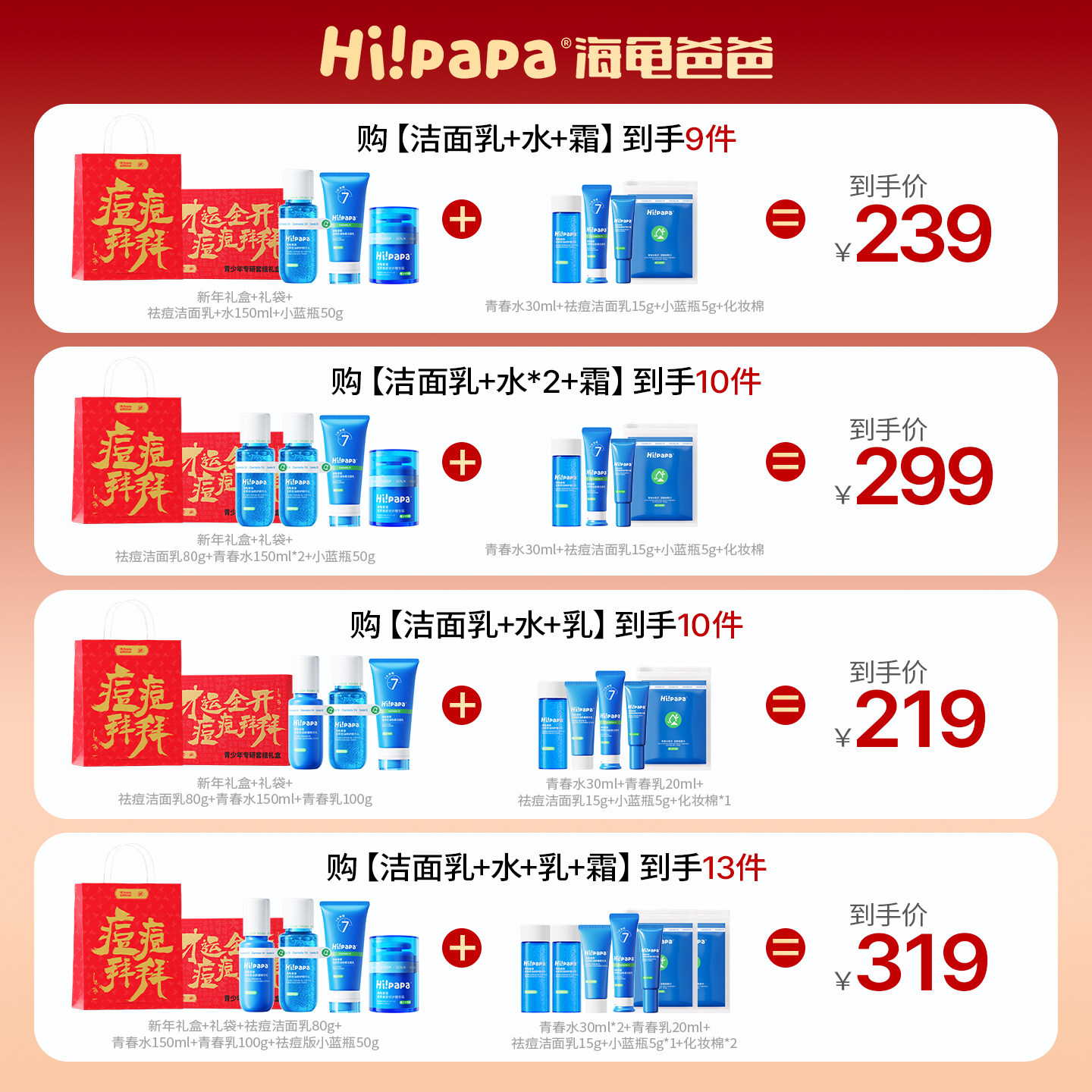 海龟爸爸青少年祛痘水乳护肤套装男学生青春期女孩控油儿童洗面奶