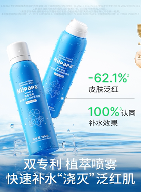 海龟爸爸爽肤补水积雪草喷雾