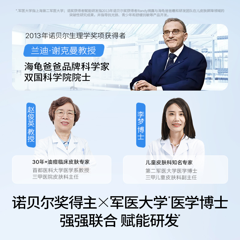 海龟爸爸青春水青少年控油祛痘爽肤收缩毛孔精华水女去闭口湿敷水