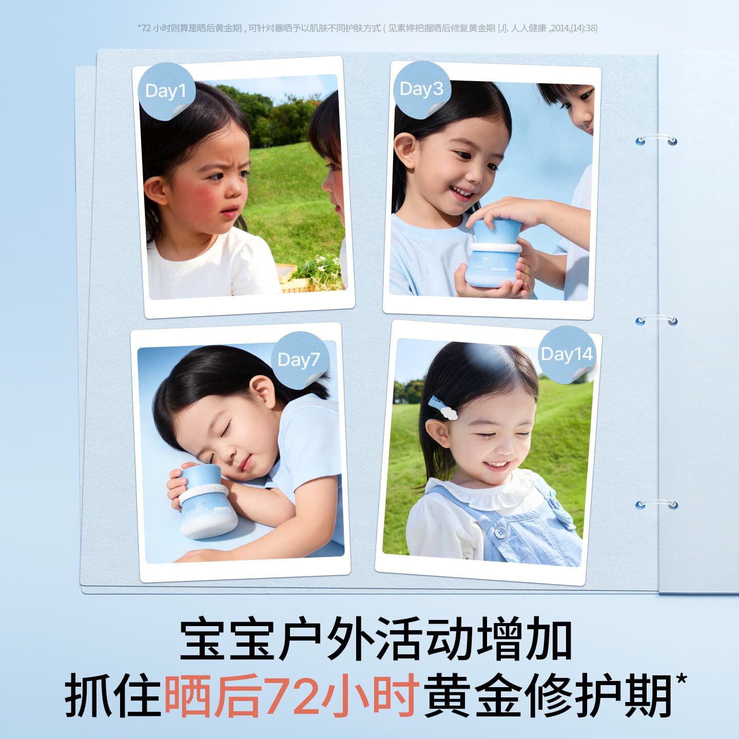 海龟爸爸儿童面霜防晒滋润肤补水保湿蓝胖子特护霜婴儿宝宝春夏季