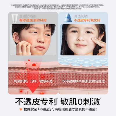 海龟爸爸物理防晒儿童防晒霜