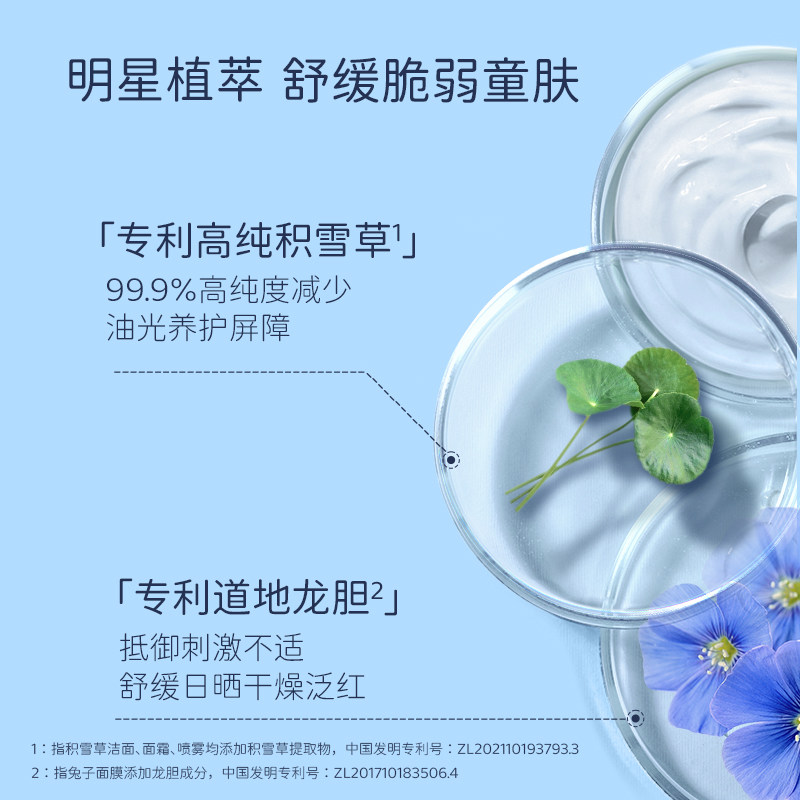 【直播专享】海龟爸爸儿童面霜防晒乳 hipapa洗浴护肤礼盒
