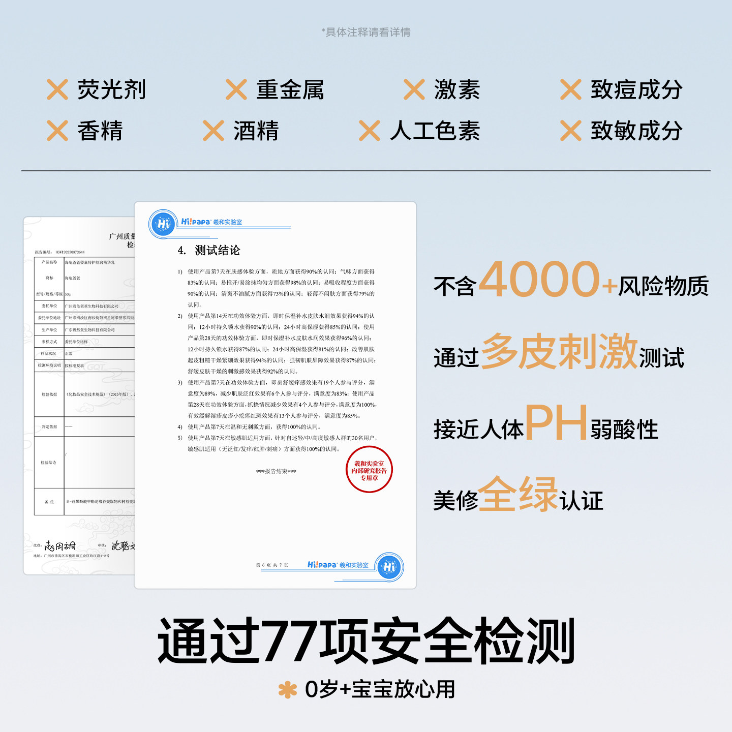 海龟爸爸儿童身体乳滋润保湿补水宝宝面部全身干燥皮肤婴儿润肤乳,淘宝优惠券,粉丝福利购,淘宝优惠卷