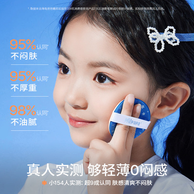海龟爸爸儿童防晒气垫隔离防晒