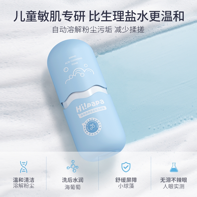 【清洁高保湿】海龟爸爸小蓝瓶儿童面霜补水滋润宝宝氨基酸洗面奶