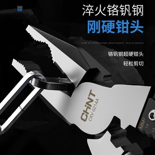 正泰老虎钳电工专用家用省力钢丝钳多工功能电缆钳工业级尖嘴钳子 - 图2
