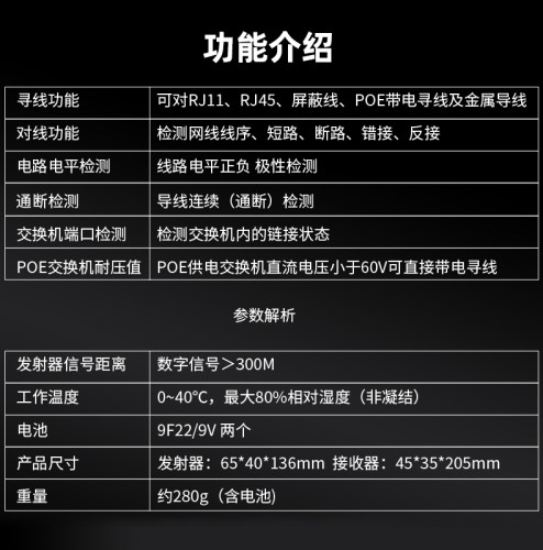 正泰多功能寻线仪POE带电寻线器抗干扰检测试仪器断点网线测通仪-图1