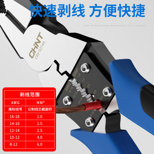 正泰老虎钳电工专用家用省力钢丝钳多工功能电缆钳工业级尖嘴钳子 - 图1