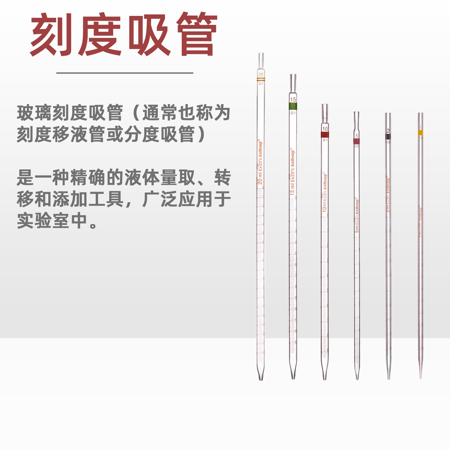 kuihuap葵花特价B级环标刻度吸管A级玻璃移液管吸量管0.1/0.2/0.5/1/2/5/10/15/20/25/50ml滴管吸量管实验室,淘宝优惠券,粉丝福利购,淘宝优惠卷