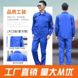 Комбинезон, износостойкий синий осенний лонгслив, делается под заказ