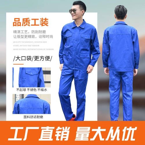 Комбинезон, износостойкий синий осенний лонгслив, делается под заказ