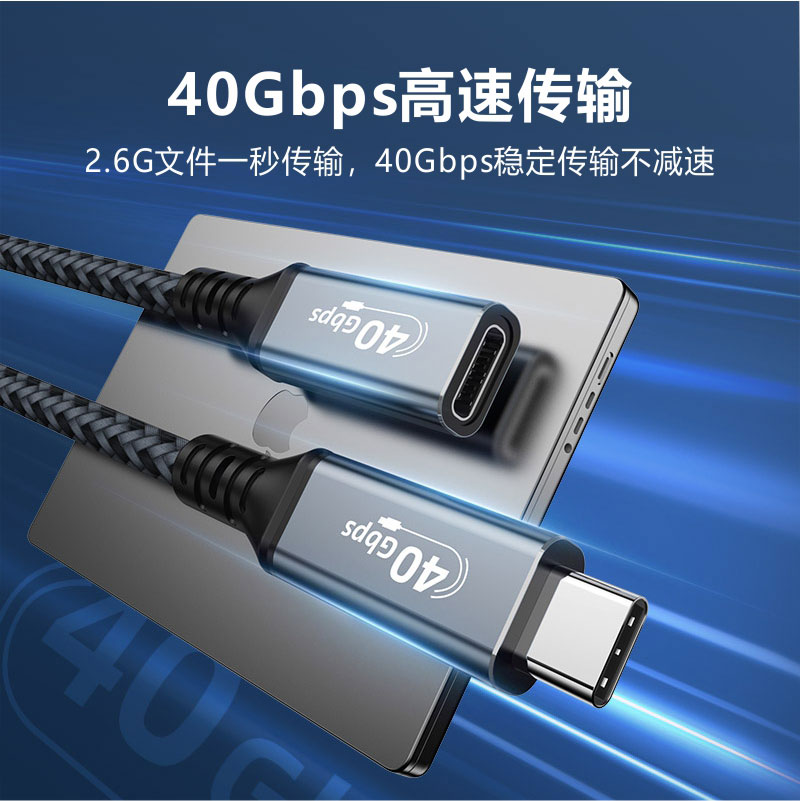 雷电4延长线Typec弯头公母线USB4.0公对母USB-C加长线适用雷雳3 switch拓展坞显卡坞40Gbps公转母数据线XKF - 图0