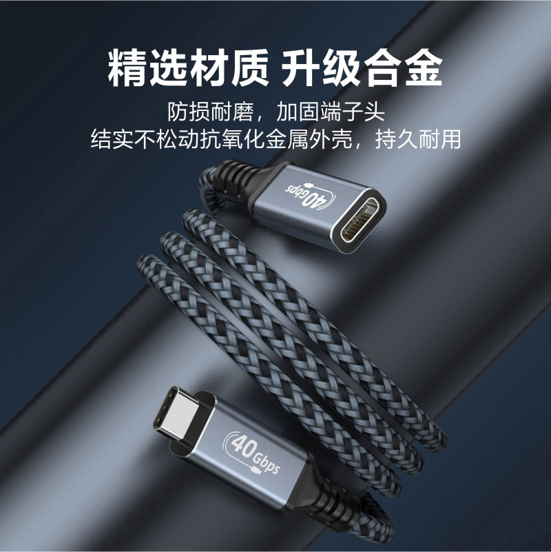 雷电4延长线Typec弯头公母线USB4.0公对母USB-C加长线适用雷雳3 switch拓展坞显卡坞40Gbps公转母数据线XKF - 图3