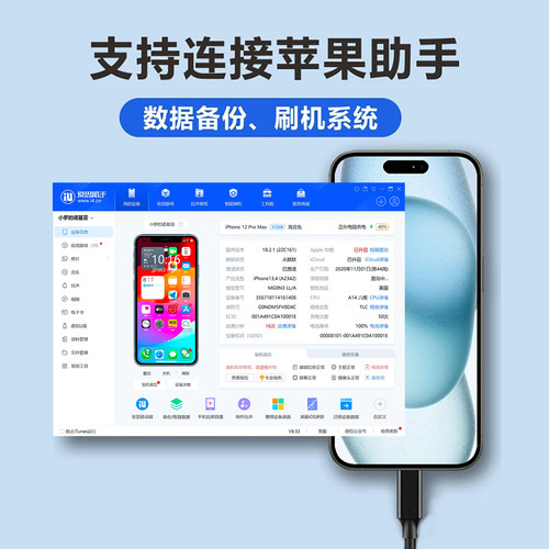 适用苹果16刷机线iphone15 Pro max数据线USB转typec充电线ipad 10 air4/5 mini6爱思11寸12.9寸车载carplay - 图1