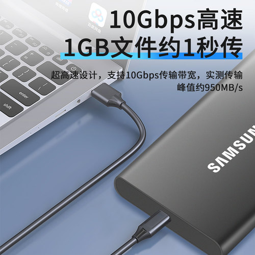 移动硬盘数据线适用三星T9 T7 T5 T3 X5 SSD固态硬盘盒传输线闪迪致态阿卡西斯雷克沙通用连接手机电脑Tsd - 图3
