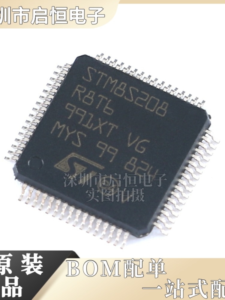 原装正品 STM8S208R8T6 LQFP-64 24MHz/64KB闪存/8位微控制器-MCU-图3