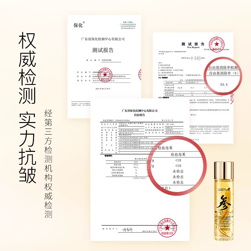 人参精粹抗皱精华液水官方正品紧致抗衰老淡化皱纹面部细纹抬头纹-图2