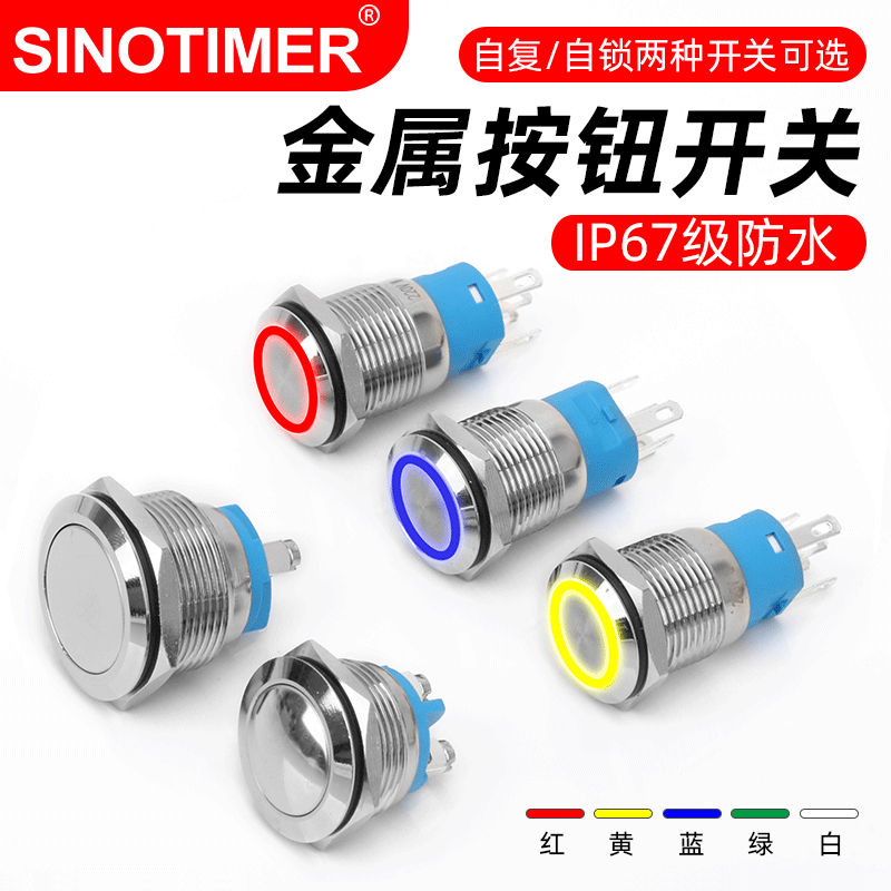 金属按钮开关16MM自复自锁220V/12V/24V带灯防水圆形启动按键焊脚 - 图2