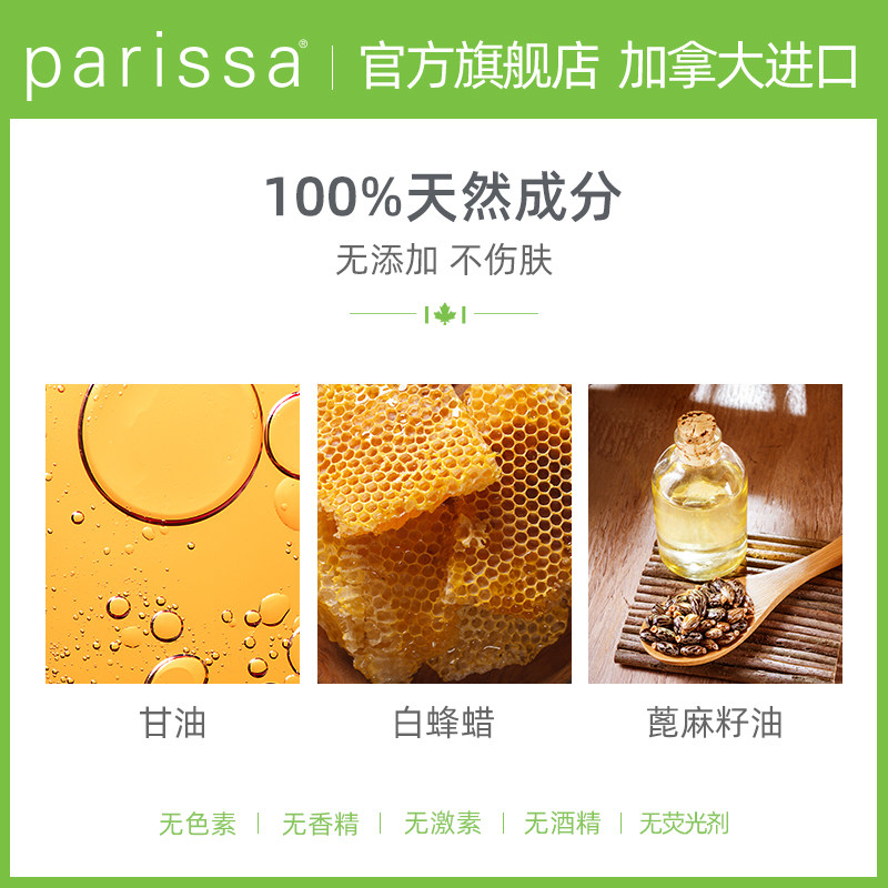 parissa佩丽莎天然男女脱毛蜡纸 PARISSA海外脱毛膏