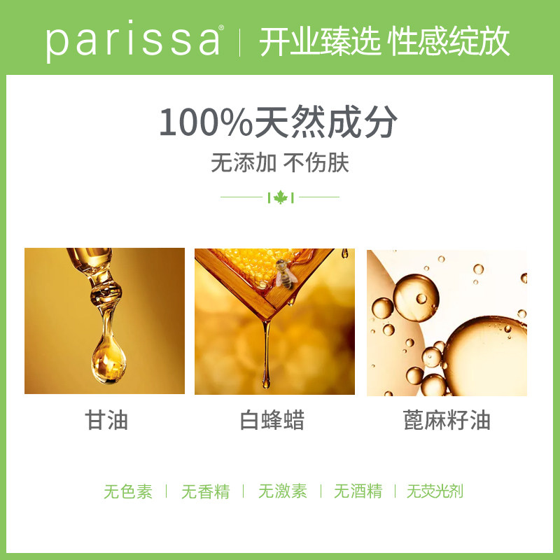 parissa佩丽莎脱毛蜡纸唇毛胡子 PARISSA海外脱毛膏