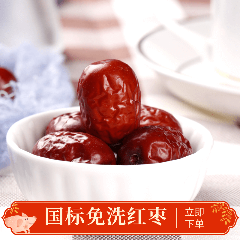  好膳食食品枣类制品
