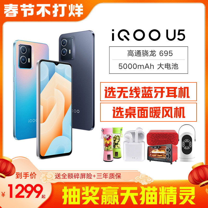 30 vivo iqoou5 vivo iqoo u5手机 iQOO华大手机