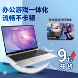 Huawei, легкий портативный металлический ноутбук для школьников, 13 дюймов, бизнес-версия, коллекция 2021