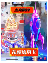 Trembling Live Gift Carnival Shivering 1 lit pavilion lit pavilion point pavilion Mystery Tour of the Blossom Sea Castle Carriage