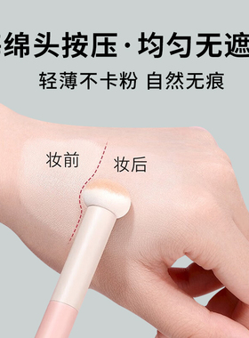 佳琦推荐蘑菇头遮瑕刷