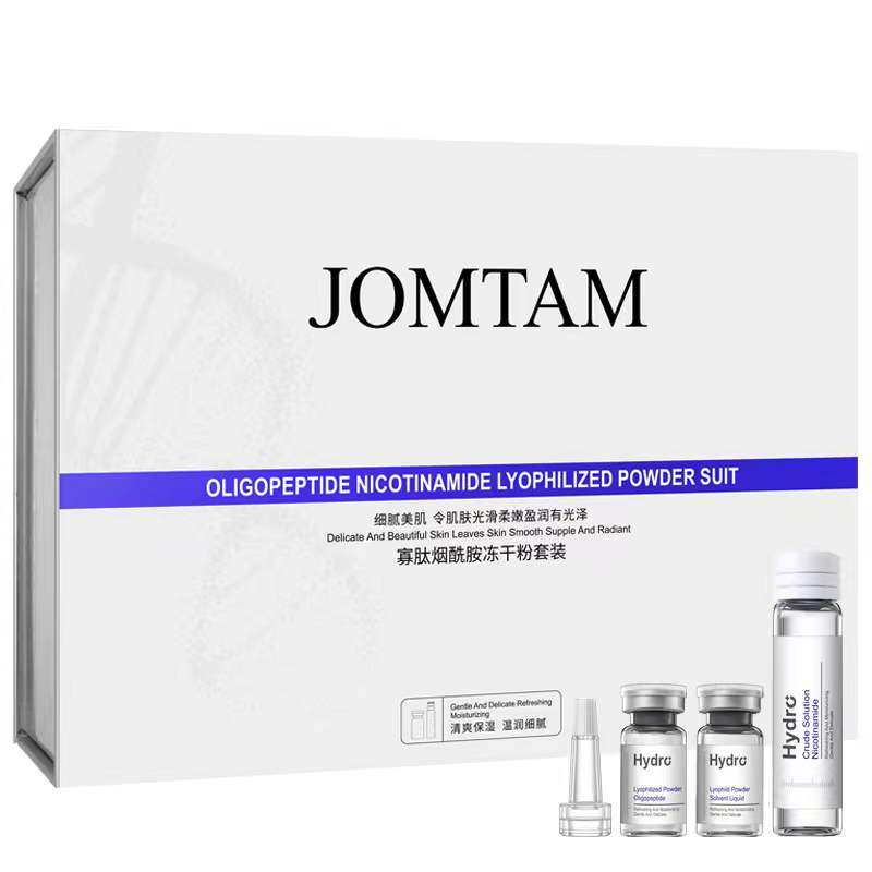 寡肽祛痘印修复紧致抗衰老冻干粉 艳嫩液态精华