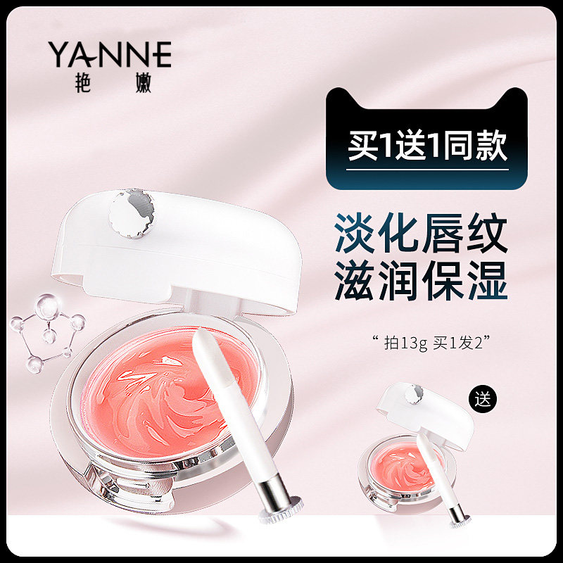 凡士林去死皮淡化唇纹李佳琦贴唇膜 艳嫩唇膜