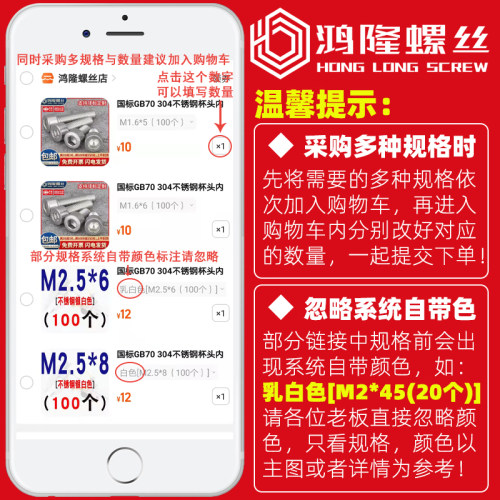 国标M5M6M8M10螺纹套304不锈钢螺纹套管螺丝套保护套钢套牙套螺套 - 图0