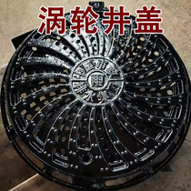 X Turbine Three-dimensional Manhole Cover Rainwater Grate Round Overflow Mouth Art Sponge City Spiral Rain Double-Whirlpool Cover