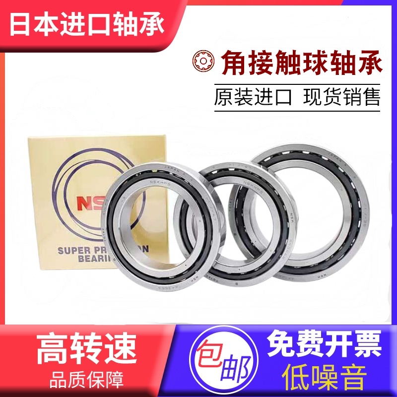 NGFNSK角接触配对轴承7238 7240 7244C AC P4 P5 - 图0