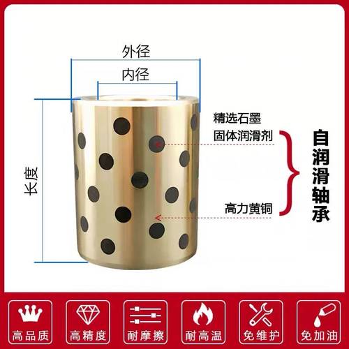 MPBZ3038尚银铜套JDB直柱型石墨无油衬套自润滑含油轴承 高力黄铜 - 图1