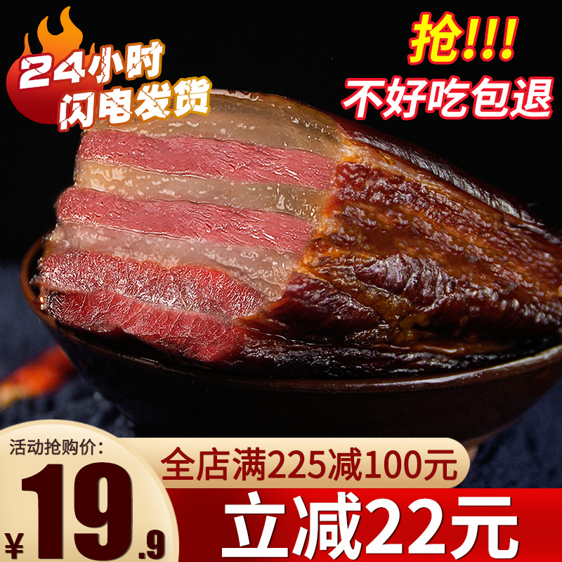 爱打扮(www.idaban.cn)，腊肉四川特产农家自制烟熏腊肉咸肉非湖南贵州广式腊肠正宗五花肉