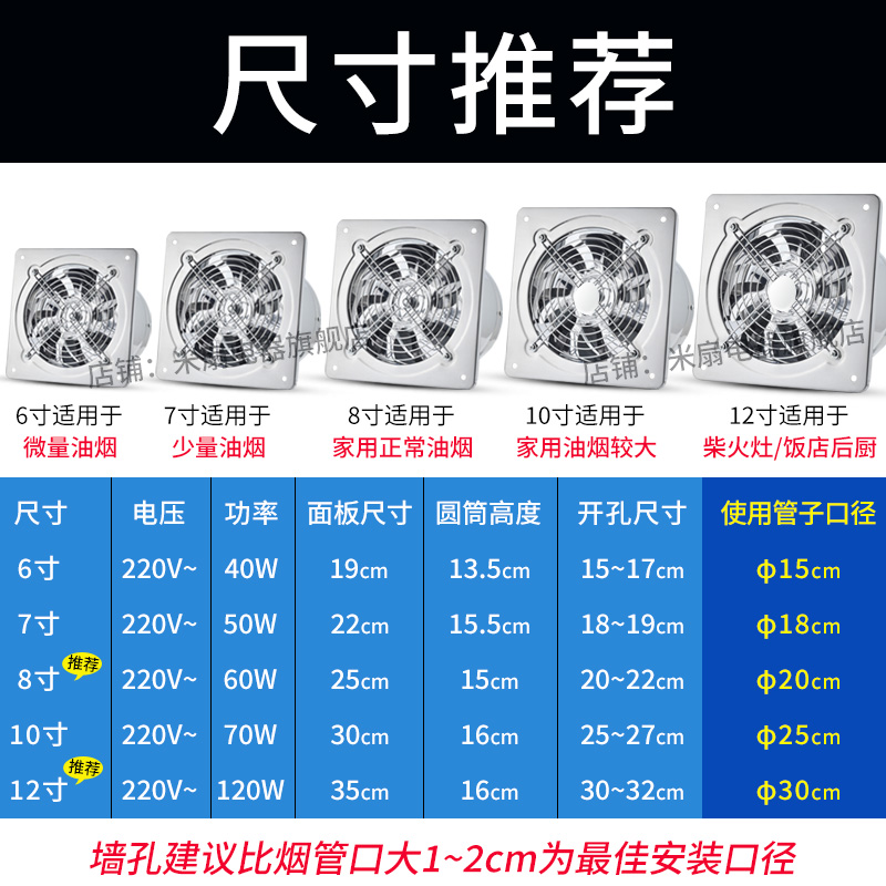 租房抽油烟机排气扇厨房强力油烟排风扇换气扇管道静音抽风机家用