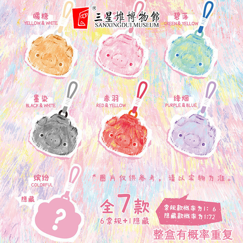 三星堆陶陶猪毛绒玩具卡通公仔可爱小动物玩偶超柔短毛绒布艺礼物